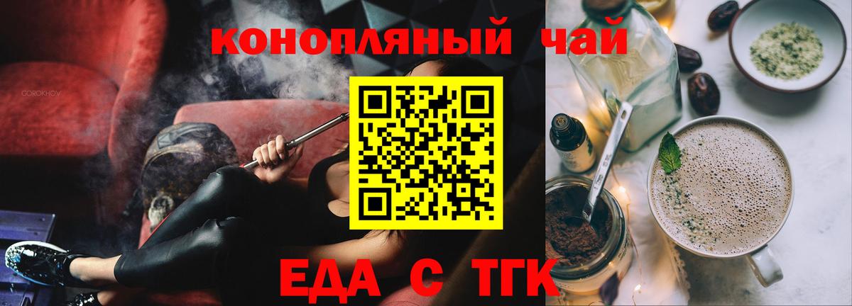 Canna-Cookies марихуана Ахтубинск