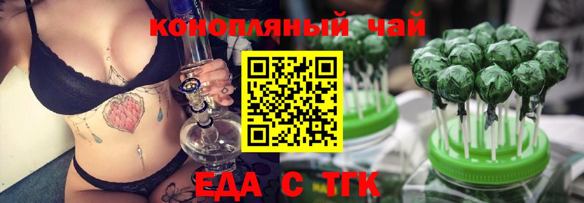 Ахтубинск  Canna-Cookies конопля  Вход с VPN 