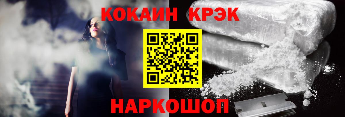 КОКАИН 97%  КОКАИН Columbia  Вход с VPN  Ахтубинск 