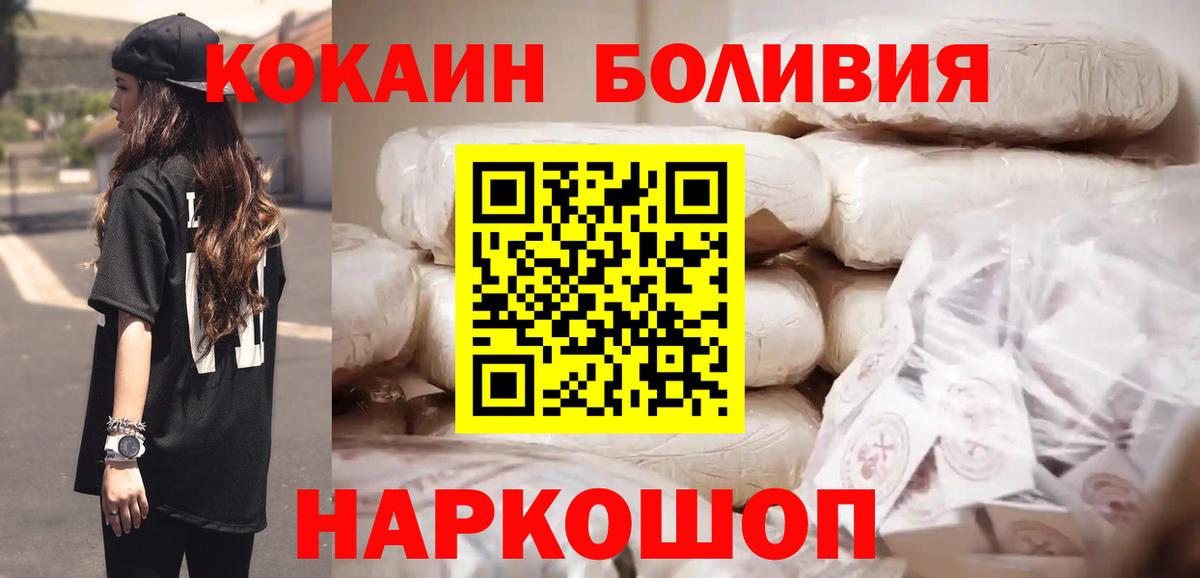 КОКАИН Колумбийский Ахтубинск