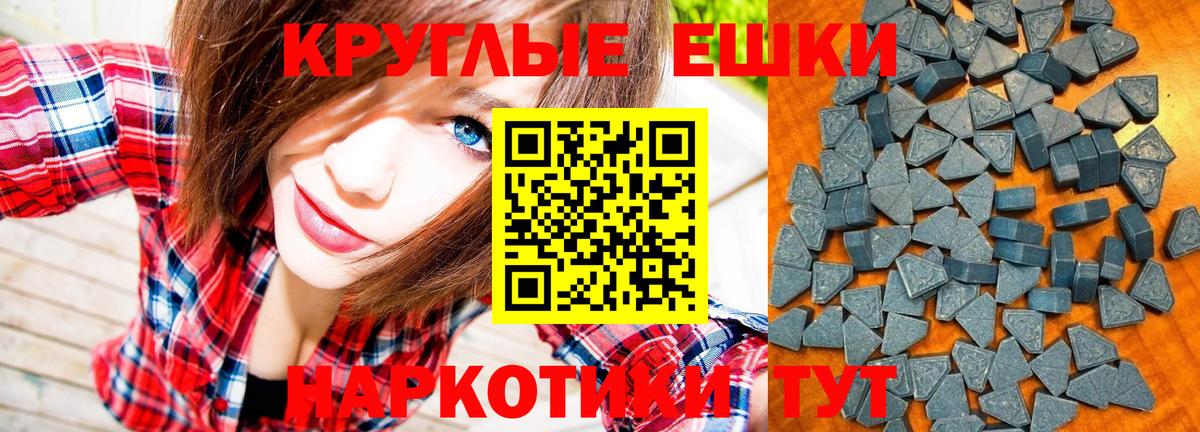 Ecstasy  Экстази mix  ЭКСТАЗИ XTC  Вход с VPN  Ахтубинск 
