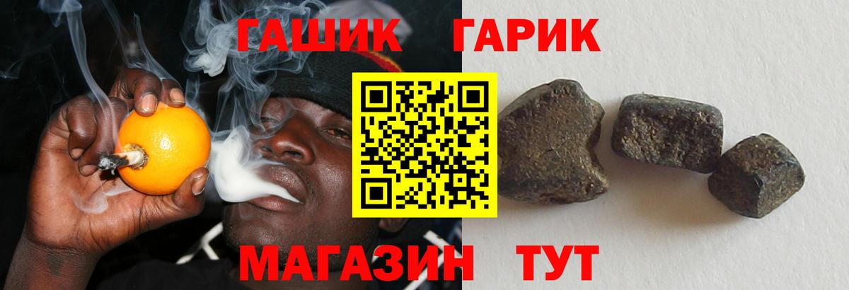 ГАШ  Вход с VPN  Ахтубинск  Гашиш hashish 