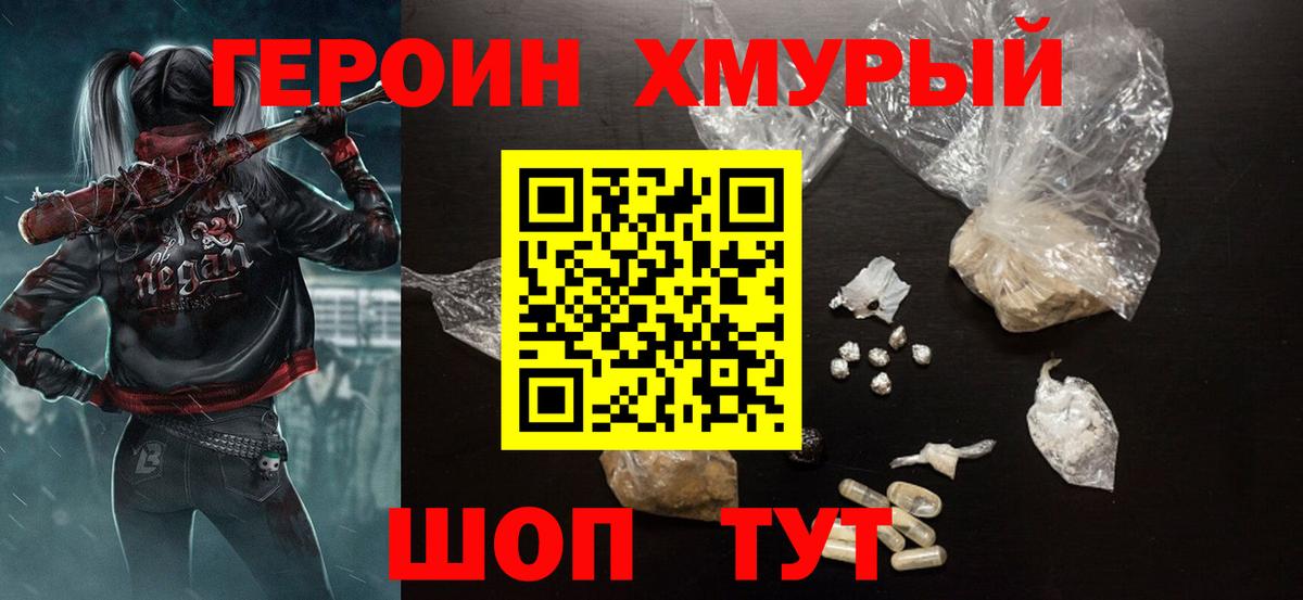 Ахтубинск  ГЕРОИН VHQ  Вход с VPN 
