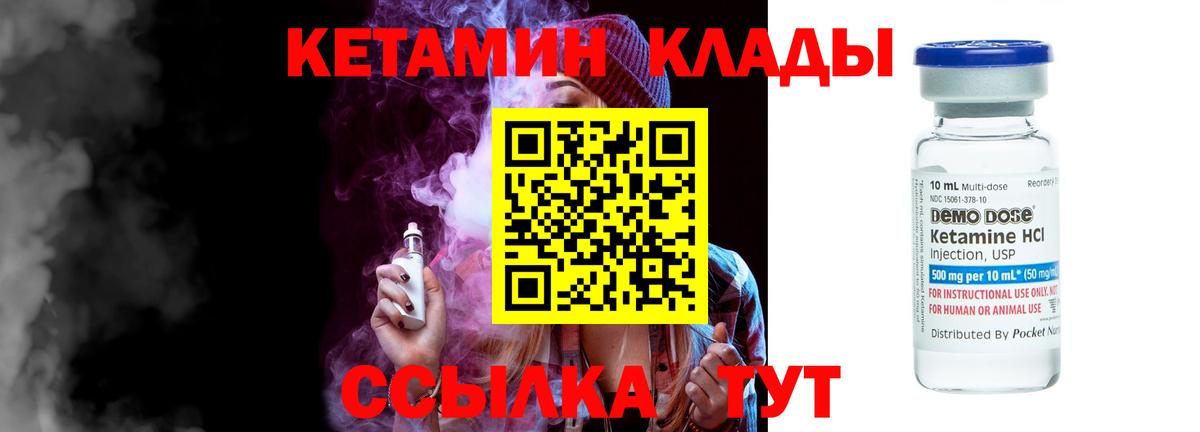 Кетамин ketamine  Вход с VPN  Кетамин VHQ  Ахтубинск 