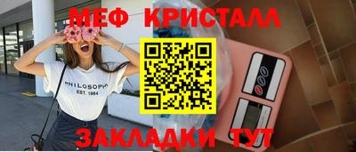 мефедрон мука Апрелевка