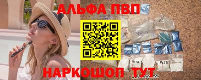 Альфа ПВП Аргун