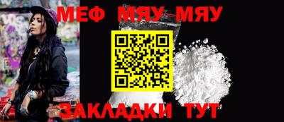 мефедрон мука Апрелевка