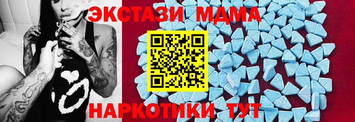 MDMA crystal Ахтубинск