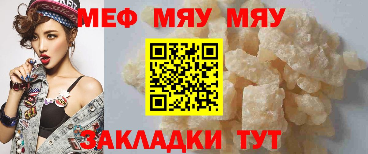 Ахтубинск  Мефедрон VHQ  Мефедрон  МЕФ  Мефедрон кристаллы  Вход с VPN 