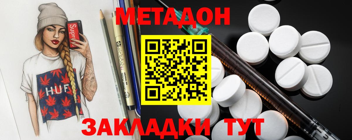 Ахтубинск  hydra сайт  Вход с VPN  МЕТАДОН белоснежный  МЕТАДОН methadone 