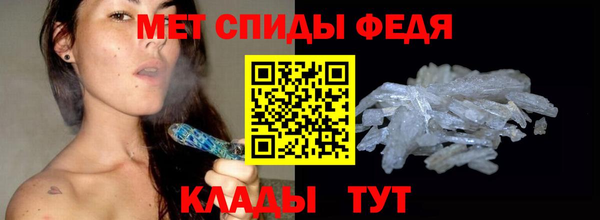 МЕТАМФЕТАМИН кристалл Ахтубинск