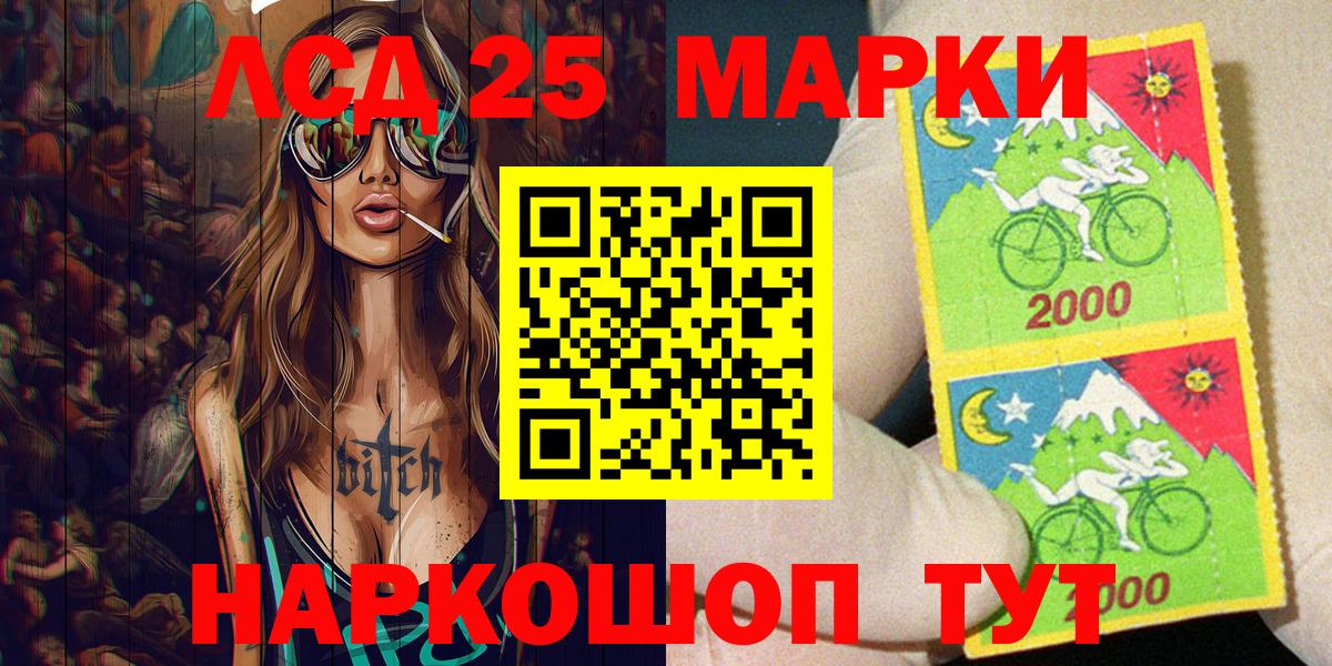 Ахтубинск  Марки NBOMe 1,8мг  Вход с VPN 