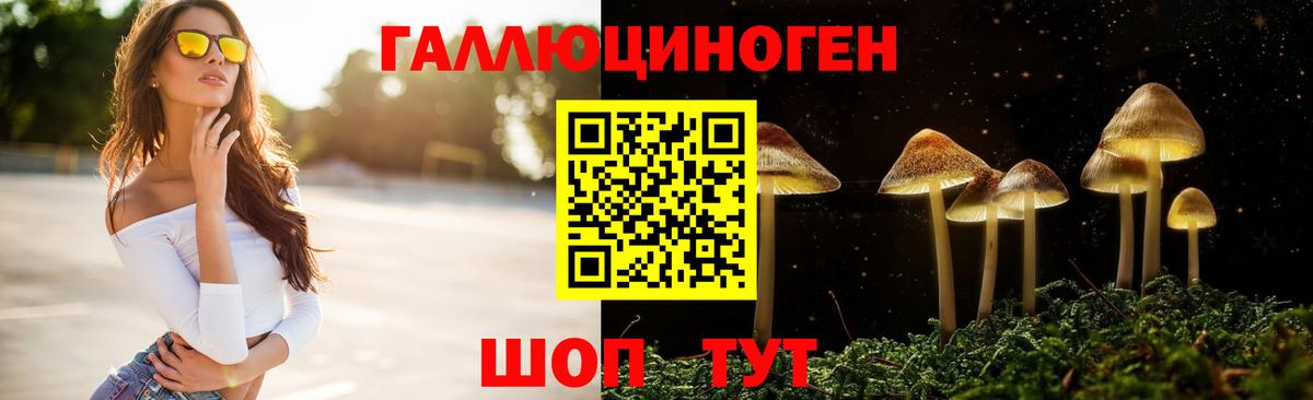 Псилоцибиновые грибы ЛСД  Вход с VPN  Ахтубинск  Галлюциногенные грибы прущие грибы 