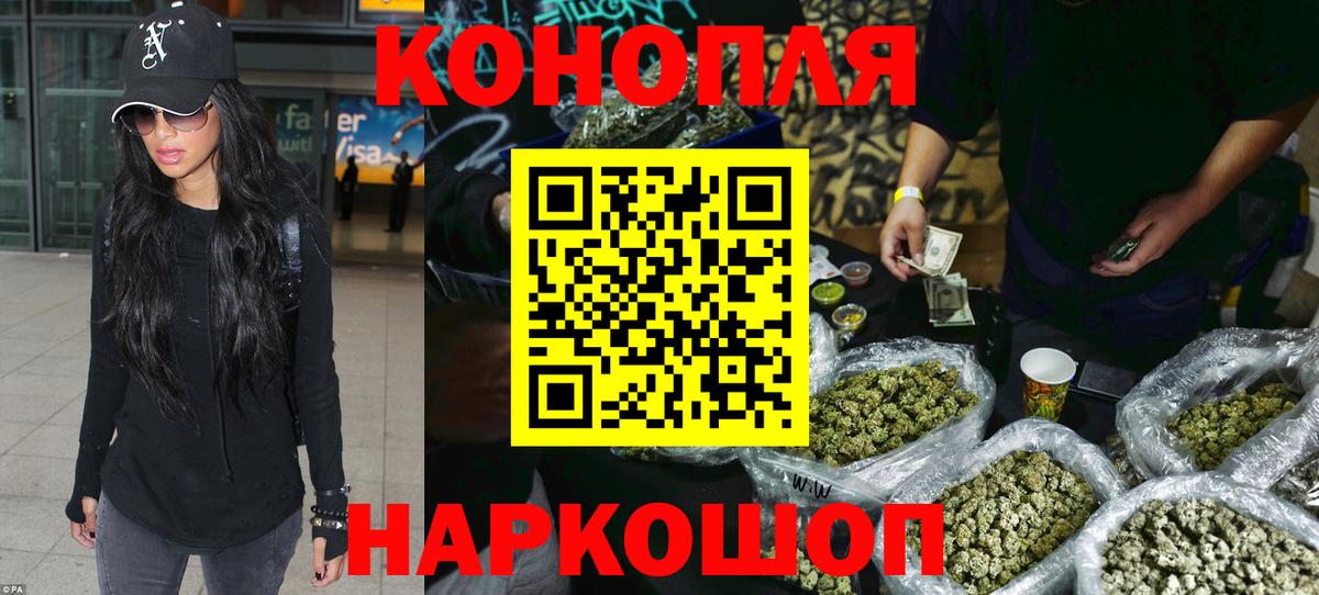 МАРИХУАНА White Widow Ахтубинск